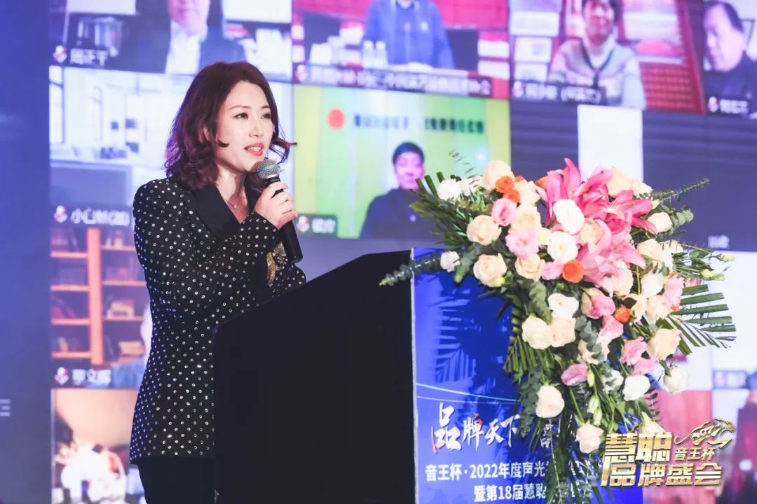 品牌天下，智聯(lián)未來！音王杯·第18屆慧聰品牌盛會圓滿舉辦