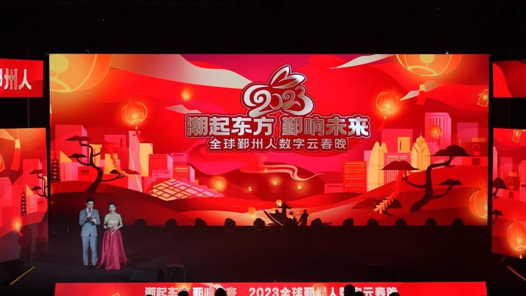 《潮起東方，鄞響未來》——音王沉浸式音響科技助力全球鄞州人共享數(shù)字云春晚