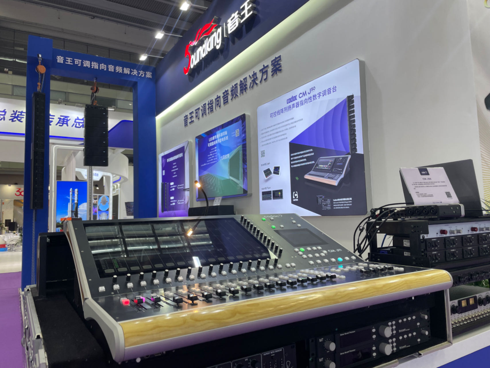 音王參展2023國(guó)際音視頻智集成展 ——?jiǎng)?chuàng)新科技，引領(lǐng)行業(yè)發(fā)展新篇章