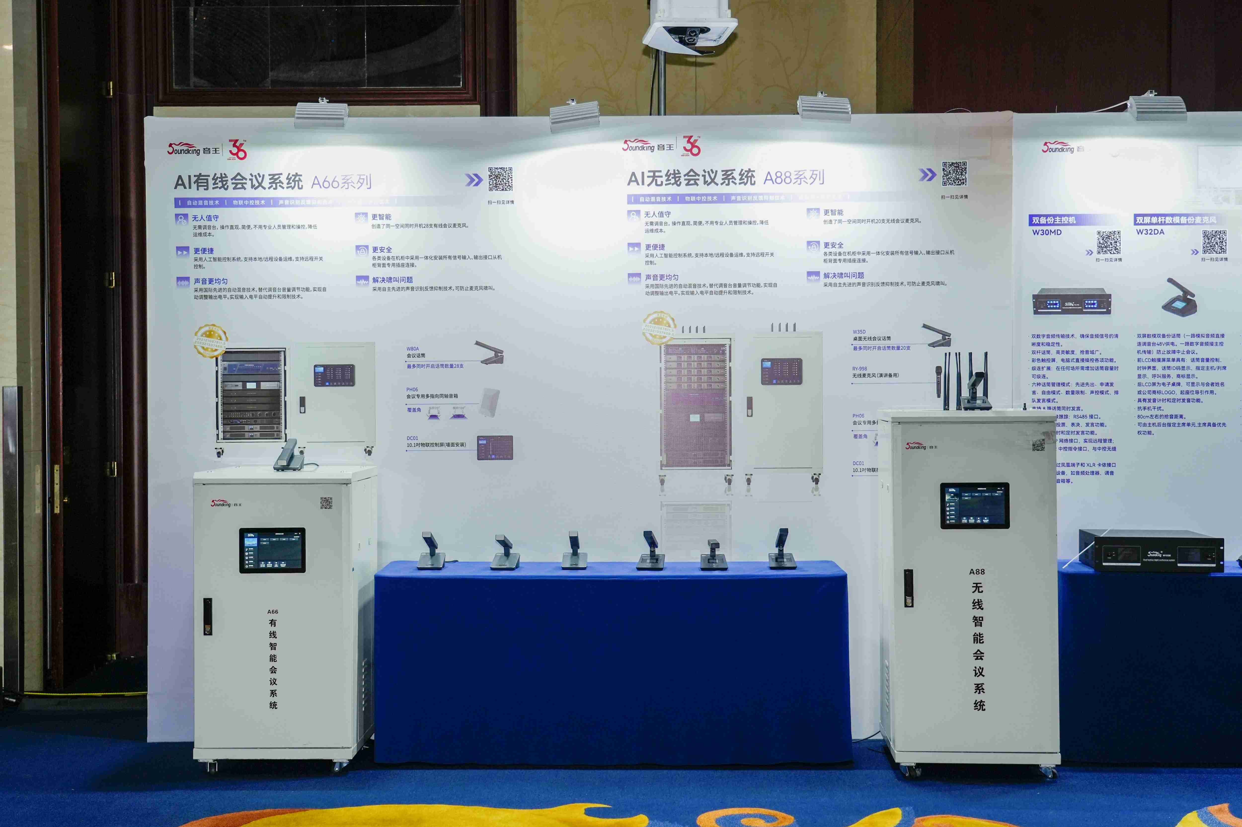 凱旋歸來！音王音視頻科技成果全國巡展（蘇州展銷會）完美收官