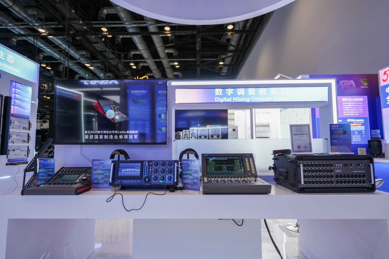 引領(lǐng)視聽新未來 | 音王創(chuàng)新科技成果亮相InfoComm展