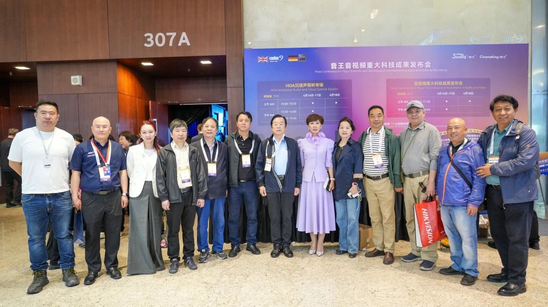 引領(lǐng)視聽新未來 | 音王創(chuàng)新科技成果亮相InfoComm展