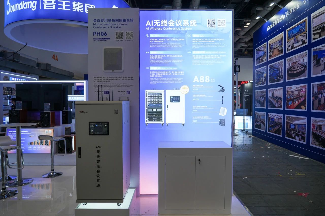引領(lǐng)視聽新未來 | 音王創(chuàng)新科技成果亮相InfoComm展