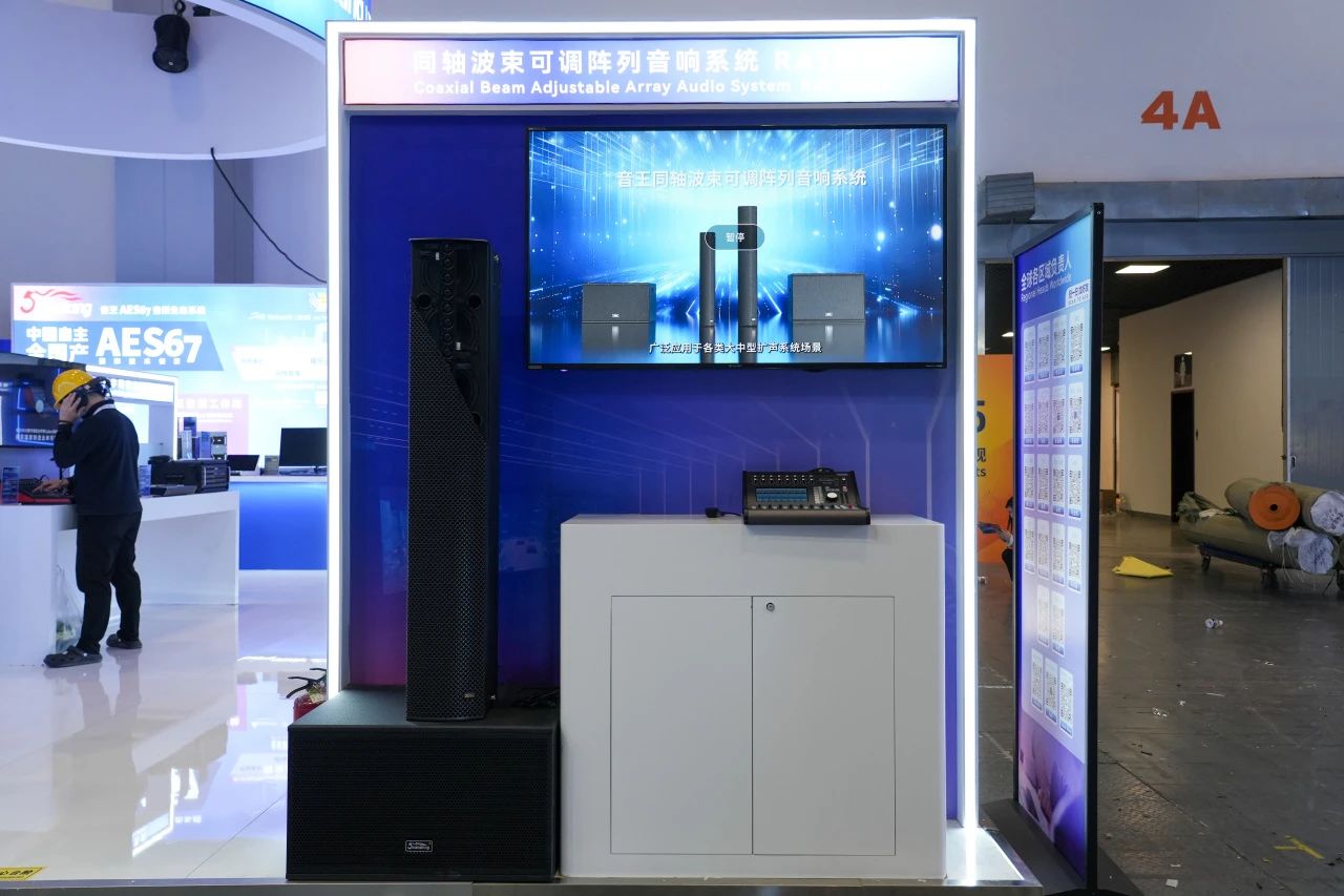 引領(lǐng)視聽新未來 | 音王創(chuàng)新科技成果亮相InfoComm展
