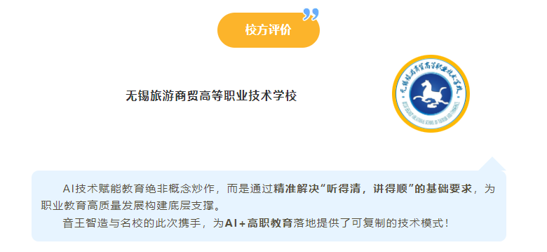 無錫旅游商貿高等職業(yè)技術學校 無錫旅游商貿高等職業(yè)技術學校