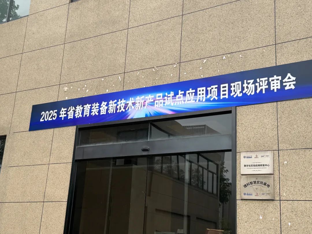 音王人工智能自適應(yīng)拾音擴(kuò)聲系統(tǒng)成功入選“2025年度江蘇省教育裝備新技術(shù)新產(chǎn)品試點(diǎn)應(yīng)用項(xiàng)目”產(chǎn)品名單 音王人工智能自適應(yīng)拾音擴(kuò)聲系統(tǒng)成功入選“2025年度江蘇省教育裝備新技術(shù)新產(chǎn)品試點(diǎn)應(yīng)用項(xiàng)目”產(chǎn)品名單