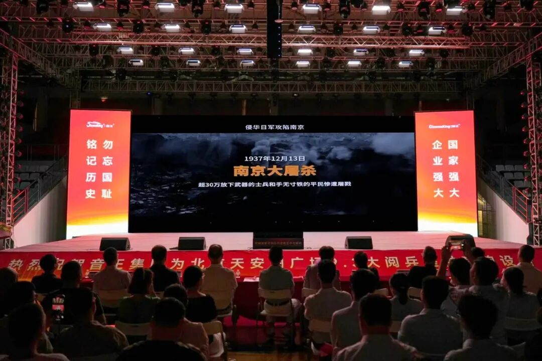 音王集團(tuán)隆重舉行 紀(jì)念中國(guó)人民抗日戰(zhàn)爭(zhēng)暨世界反法西斯戰(zhàn)爭(zhēng)勝利80周年活動(dòng)