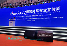 音王護航國家網(wǎng)絡(luò)安全宣傳周 肩負企業(yè)使命與社會責任