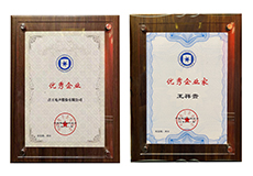 音王再次榮獲中國電子信息行業(yè)“優(yōu)秀企業(yè)” 董事長王祥貴獲得“優(yōu)秀企業(yè)家”榮譽稱號