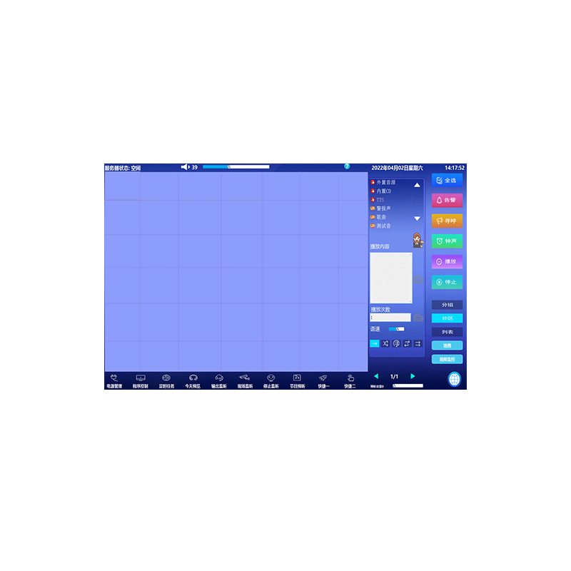 網(wǎng)絡云廣播系統(tǒng)