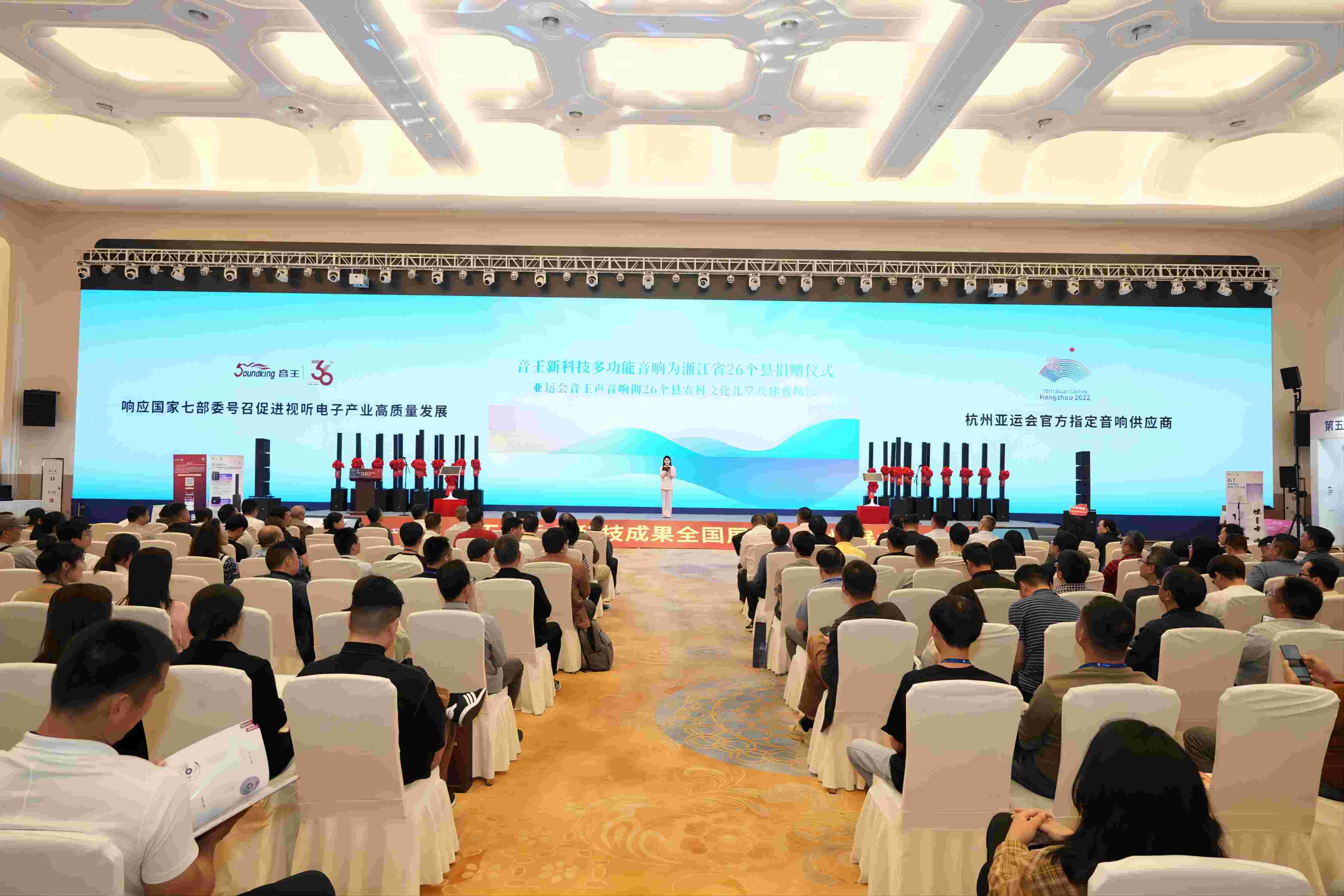 引領(lǐng)智能化視聽技術(shù)創(chuàng)新，音王音視頻科技成果全國(guó)展銷會(huì)（杭州展會(huì)）圓滿落幕！