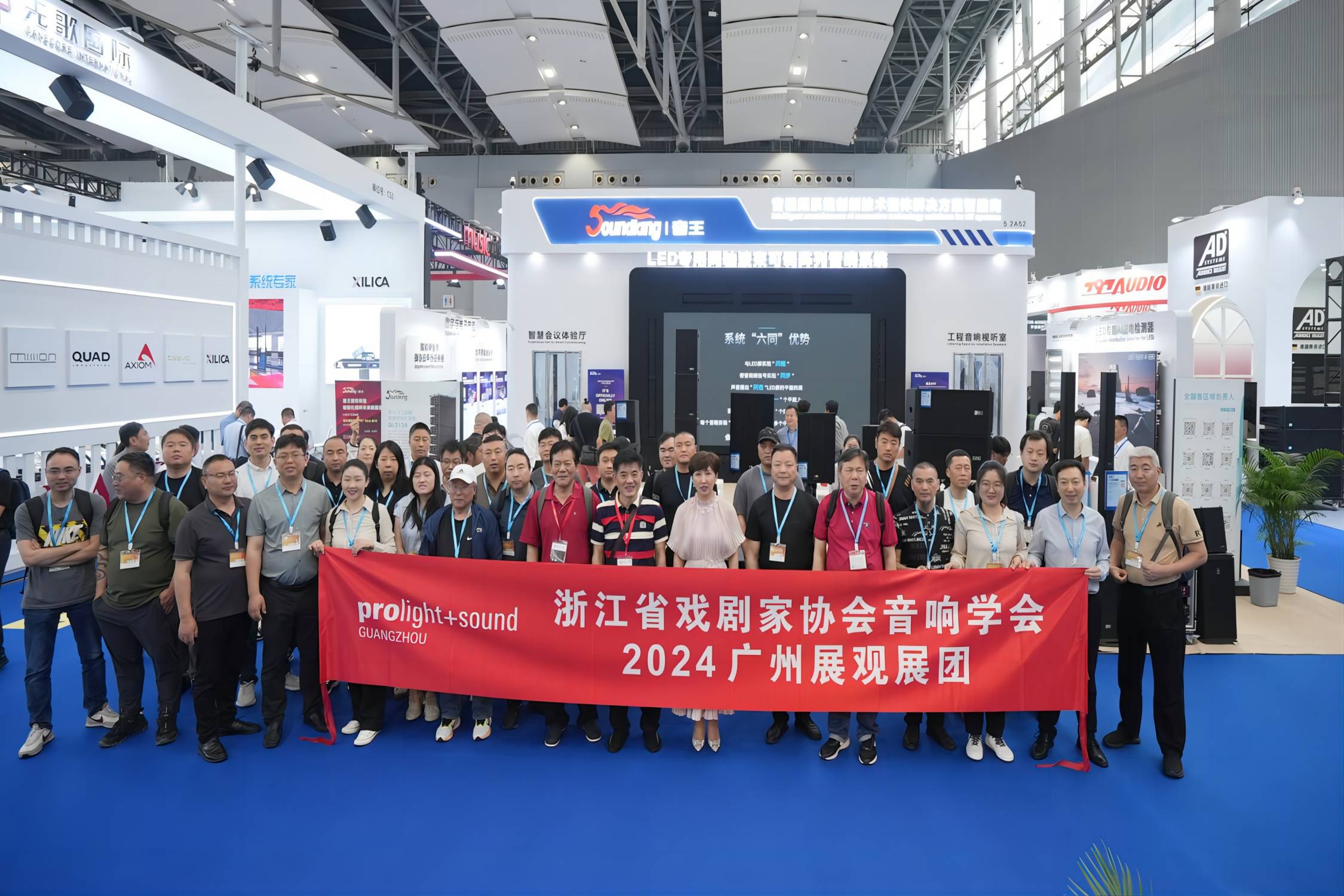音王重磅亮相2024廣州國(guó)際專(zhuān)業(yè)燈光音響展