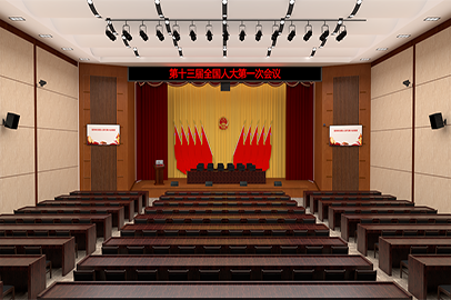 人大、政協(xié)表決會議室報告廳（350-550m2）